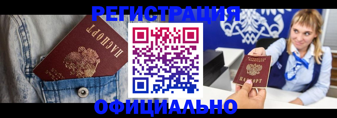 прописка ребенка в Струнино