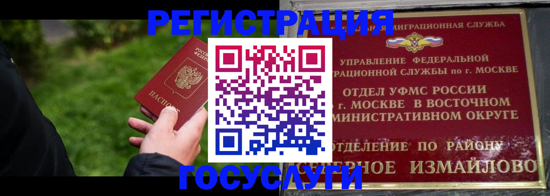 временная регистрация поиск в Струнино