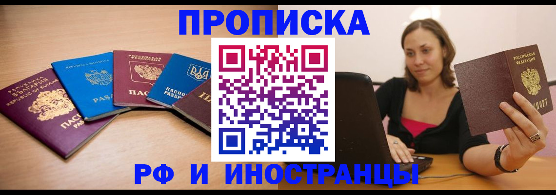 прописка ребенка в Струнино