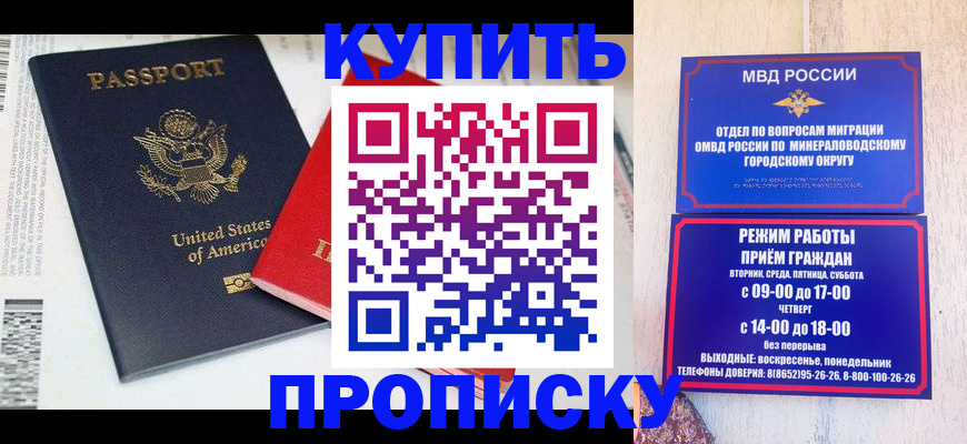 где прописаться в Струнино