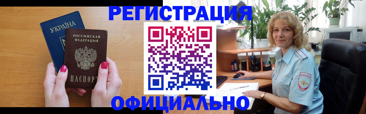 временная регистрация 2025 в Струнино