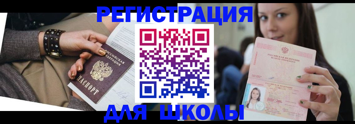 регистрация в Струнино