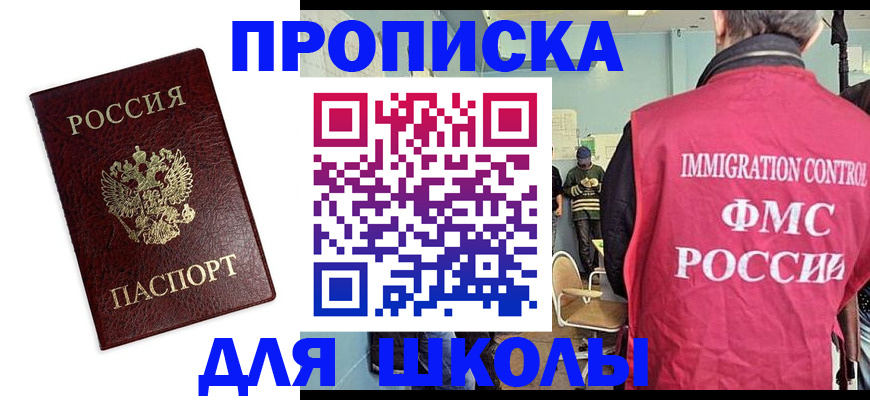 прописка 2025 в Струнино