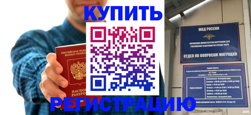 временная регистрация надежно в Струнино