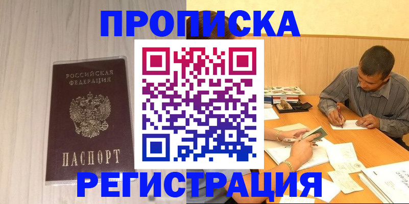 прописка иностранных граждан в Струнино