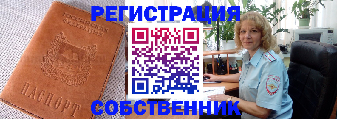 временная регистрация купить в Струнино